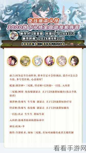 阴阳师小赛季名士必备阵容秘籍 - 轻松拿下低保攻略