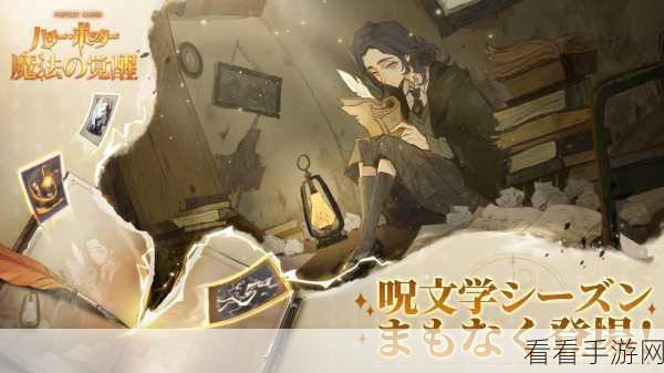 哈利波特魔法觉醒，魔法书等级轻松查，秘籍在此！