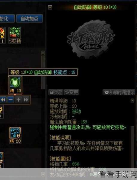 深度解析 DNF 精灵骑士光芒圣痕护石的强大属性