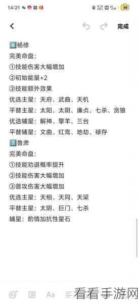 原神秘籍，旋转星盘让符文完美对齐