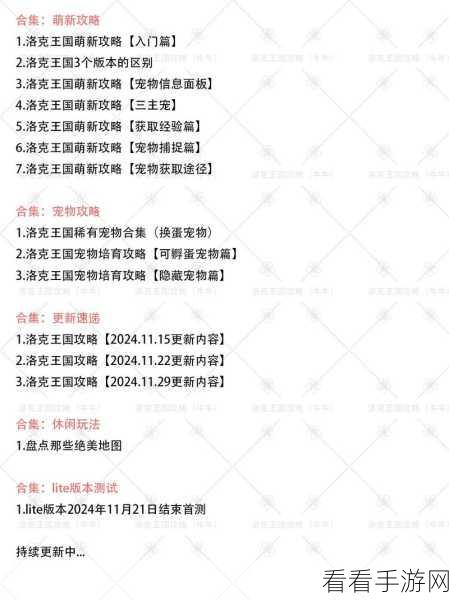 洛克王国，战魂觉醒活动全攻略，玩法规则深度解析