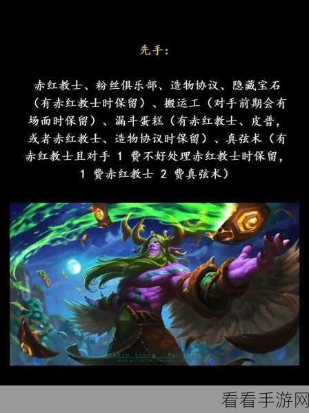 炉石传说，亲王牧卡组大揭秘及实战攻略