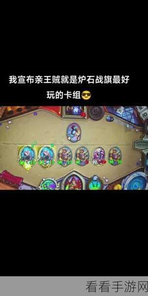 炉石传说，亲王牧卡组大揭秘及实战攻略