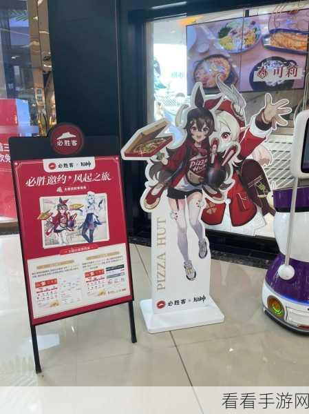 原神必胜客联动门店全知晓，精彩不容错过！