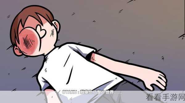 少年人间奇遇，宅男大师成就轻松解锁秘籍