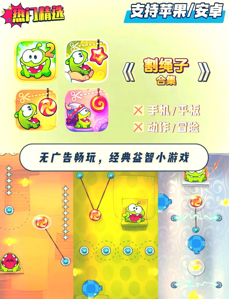 玩转<割绳子 2>21 - 25 关，通关秘籍大揭秘！