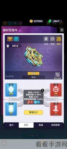 螺旋勇士超时空指令，爆发输出流玩法全攻略