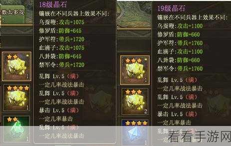 攻城掠地宝石商会升级秘籍大揭秘
