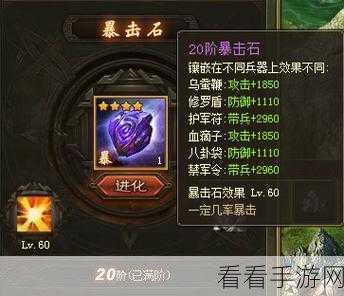 攻城掠地宝石商会升级秘籍大揭秘