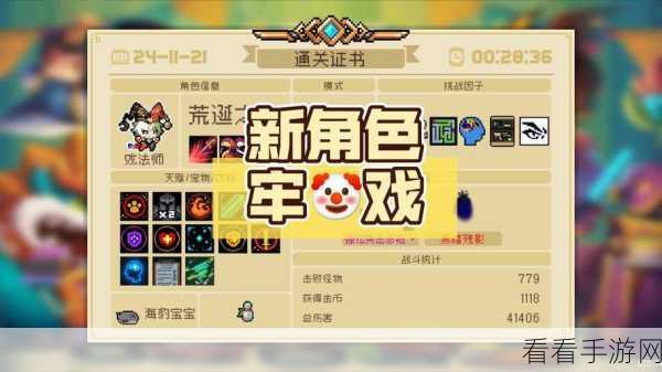 元气骑士，解锁神秘祈祷技能的终极指南