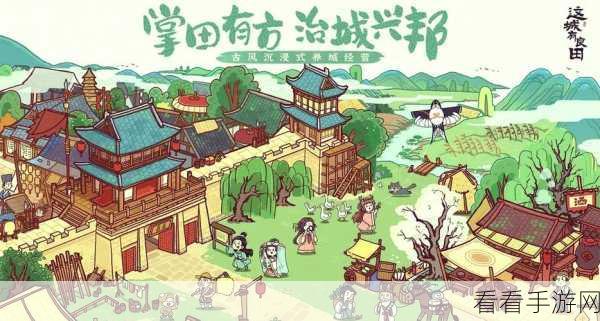 这城有良田，开拓商路下阵秘籍大揭秘