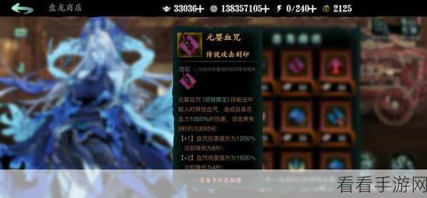 影之刃 3 技能经验点大揭秘！总数究竟几何？