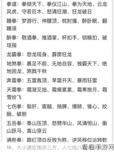 侠客风云传，武功完美搭配秘籍全解