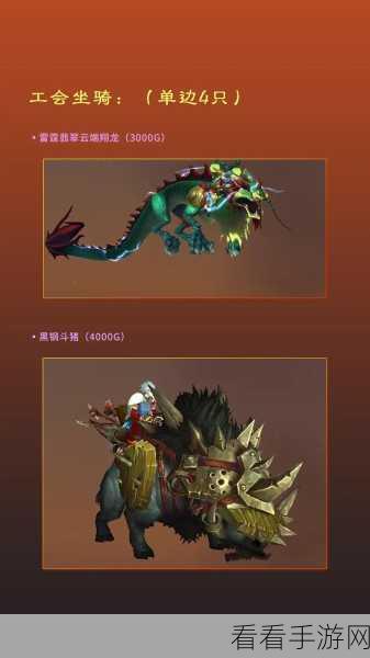 探寻魔兽世界，地精种族坐骑购买全攻略