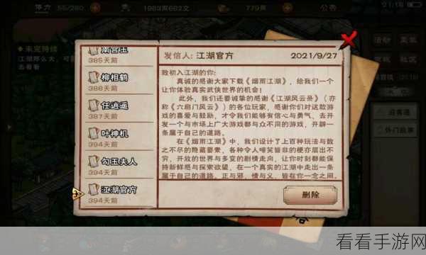 烟雨江湖传功秘籍，不掉层数与损耗等级全解析