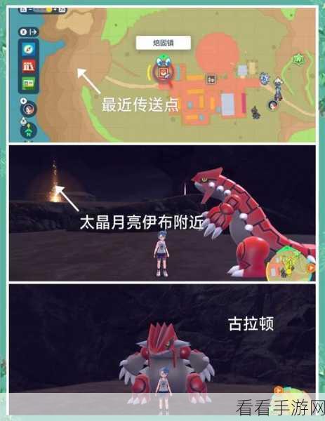宝可梦朱紫，电气场地神秘获取指南
