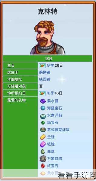 玩转星露谷物语中的文森特，全方位攻略指南