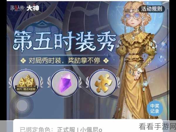 惊喜！第五人格 12888 紫薯免费领取秘籍大公开