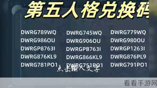惊喜！第五人格 12888 紫薯免费领取秘籍大公开