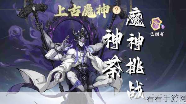 封神幻想世界混沌 BOSS 机制大揭秘，你不可不知的关键细节！