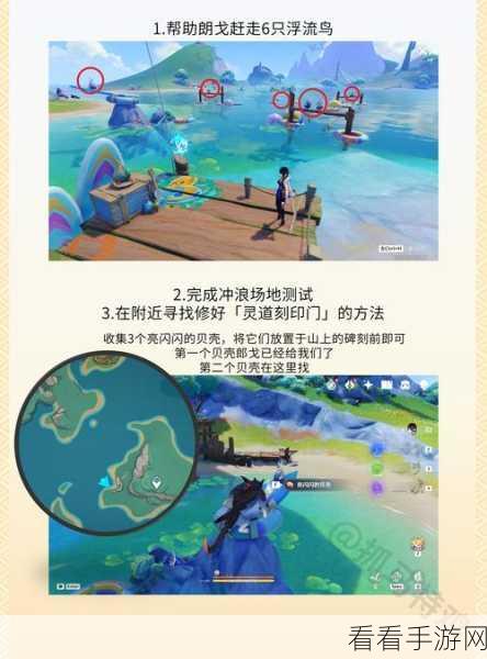 原神，解锁彩虹的脚下秘籍大公开