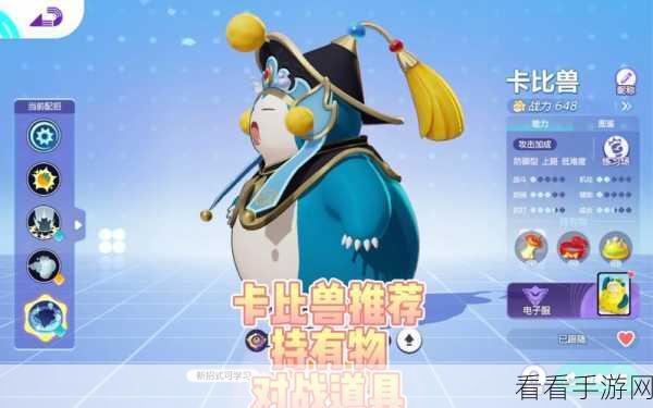宝可梦大集结，卡比兽最佳持有物攻略，助你称霸战场
