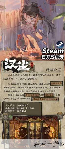 探秘汉尘腐草为萤，特色玩法与精彩内容全解析