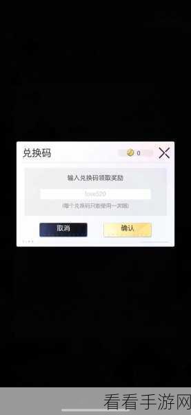 奇点时代豪礼！100 抽兑换码全攻略