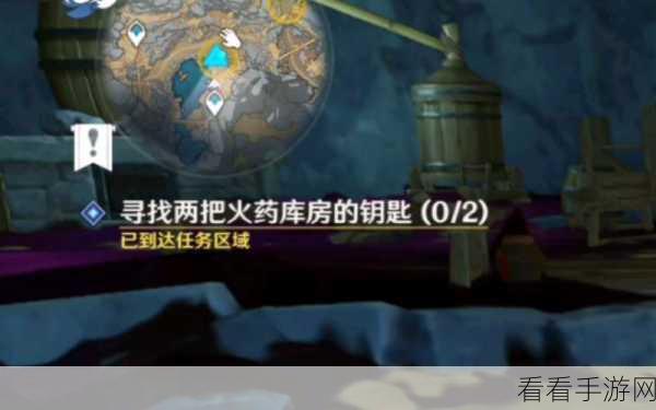 原神火药库房两把钥匙位置全揭秘
