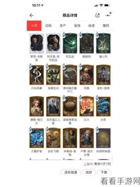 哈利波特魔法觉醒账号切换秘籍大公开