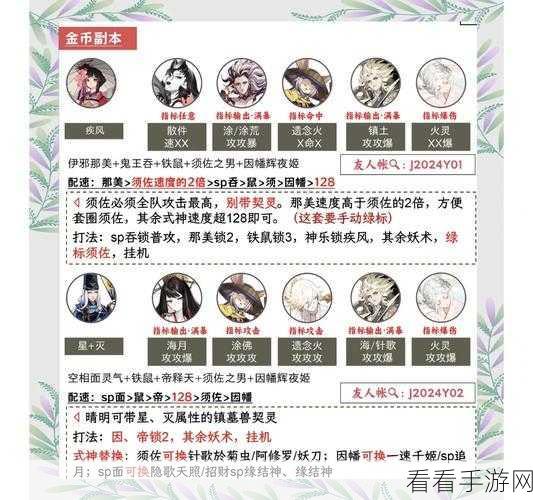 阴阳师结界突破速刷秘籍，最强阵容大揭秘