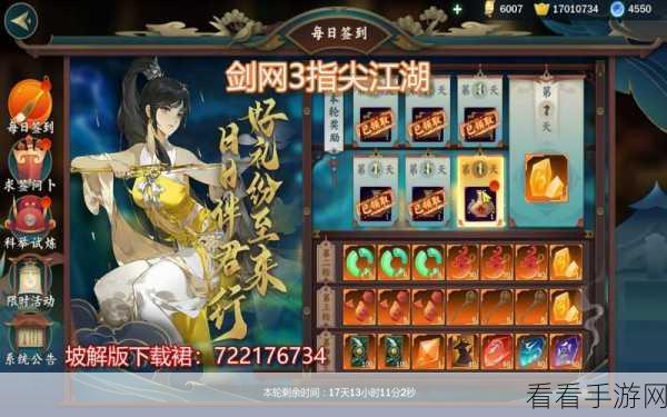 剑网 3 指尖江湖，裴元获取秘籍大公开