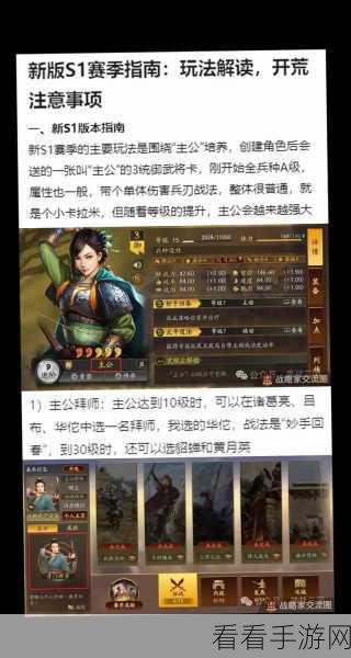 三国志战棋版，全方位畅玩攻略秘籍