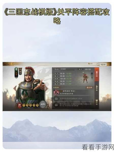 三国志战棋版，全方位畅玩攻略秘籍