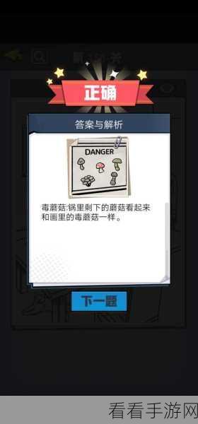无敌大侦探第 377 关通关秘籍大揭秘