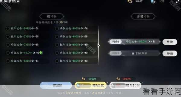 天涯明月刀手游赛季服精炼系统大揭秘