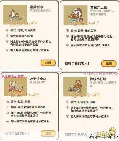 动物餐厅鱼塘物品与装饰放置秘籍大公开