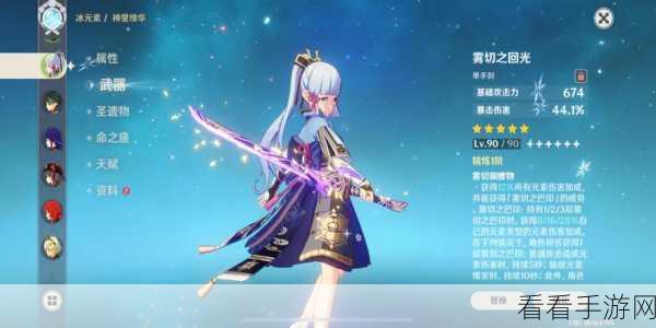 原神必备神器！雾切之回光武器属性全解析