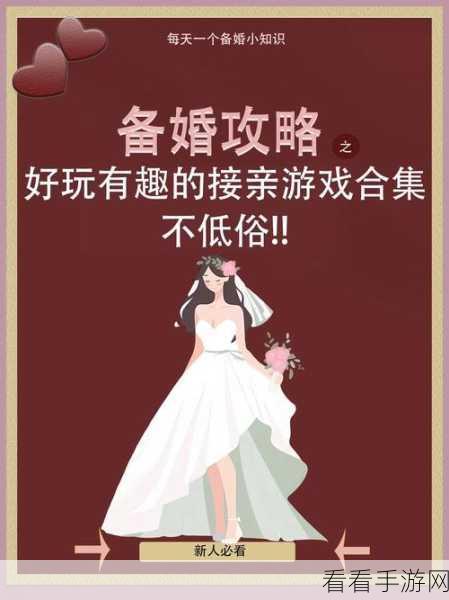 文字玩出花，突破离谱婚礼关卡秘籍