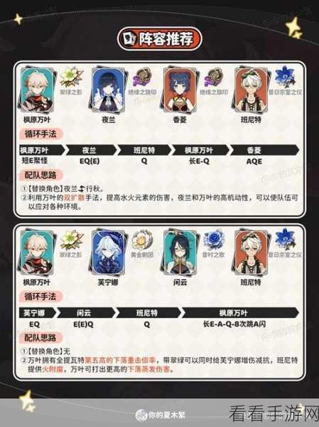 原神，枫原万叶复刻时间大揭秘