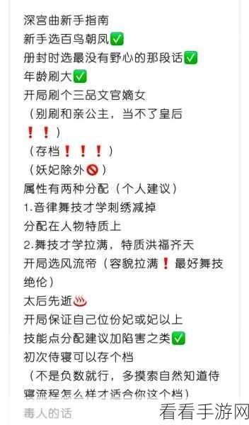 深宫曲宴会表演报名秘籍，时间与技巧全解析