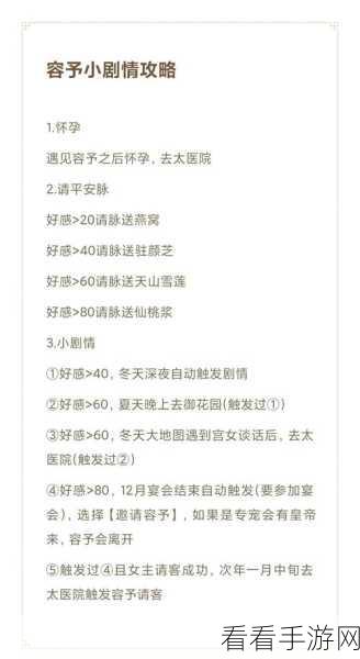 深宫曲宴会表演报名秘籍，时间与技巧全解析
