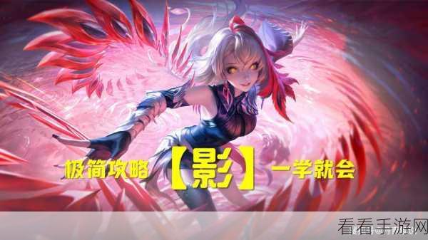 王者荣耀影震撼来袭！上线时间大揭秘与玩法前瞻