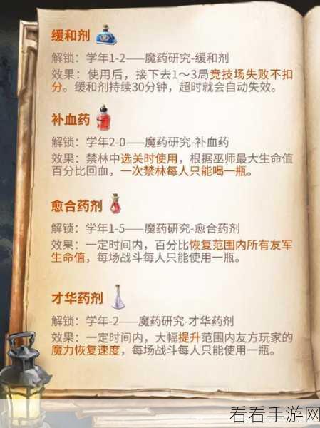 哈利波特魔法觉醒，决斗勋章获取秘籍大揭秘