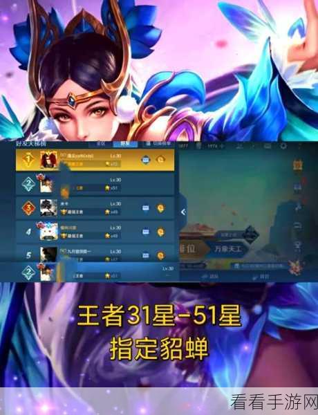 王者荣耀，独门秘籍助你光速上分