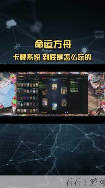 命运方舟，卡牌大师的魅力与实力全解析
