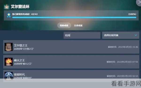 艾尔登法环蘑菇获取秘籍大公开