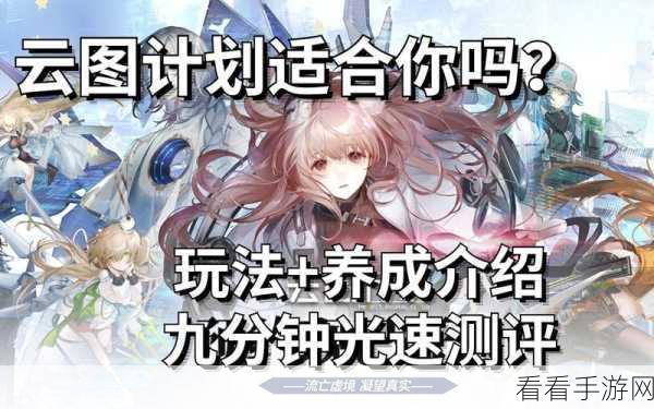 深度解析少前云图计划音流属性技能，实力究竟如何？