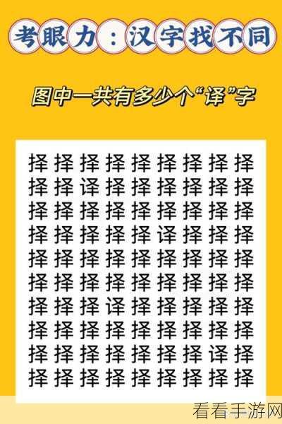 汉字找茬王，团圆一家人，精准找出非 80 年代物品秘籍