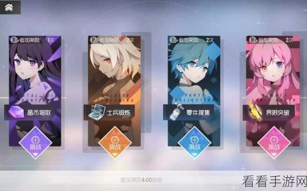 双生视界，士兵锻炼悬赏的深度探秘与玩法指南